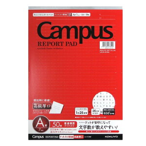 コクヨ(KOKUYO) Campus レポ-トパッド ドット入A罫 A4 高級厚口 50枚 レ-117AT