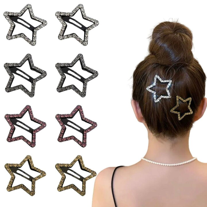 楽天市場】ヘアクリップ 星 8個セット 星型 ラインストーン ヘアピン 
