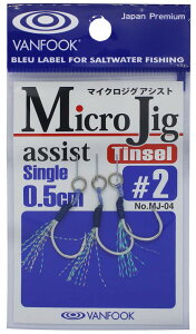 VANFOOK(���@���t�b�N) MJ-04 �}�C�N���W�O �A�V�X�g�V���O�� 0.5cm �e�B���Z�� #2