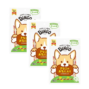 ディンゴ (Dingo) 犬 おやつ トリプルフレーバースティック 10本入×3個セット 牛皮とお肉で最後まで飽きずに食べる長持ちガム ストレス解消やイタズラ噛み防止に役立つ よく噛むことで歯の