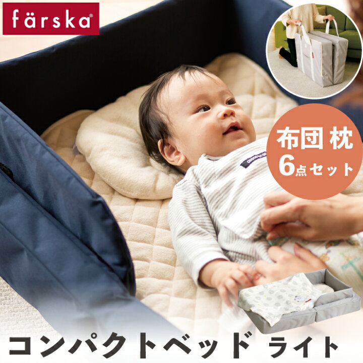 楽天市場】||公式販売店||ファルスカ farska コンパクトベッドライト 6  