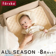 ||公式販売店||ファルスカ コンパクトベッド フィット farska 持ち運び 折りたたみ コンパクト オールシ…