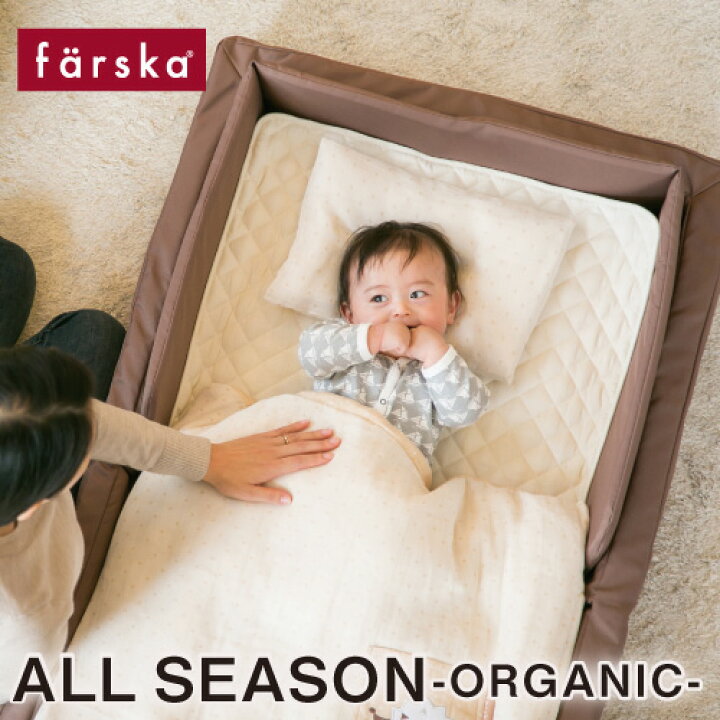 楽天市場】||公式販売店||ファルスカ farska コンパクトベッドフィット 