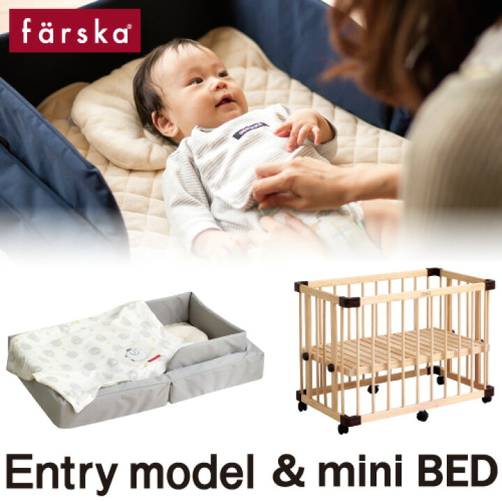 楽天市場】||公式販売店||ファルスカ farska おやすみセット Light 