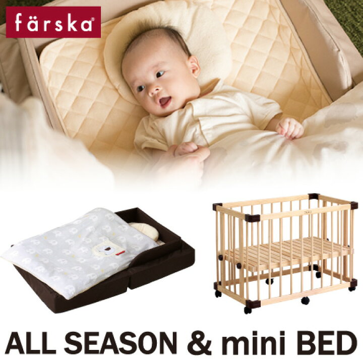 楽天市場】||公式販売店||ファルスカ farska おやすみセット Fit  