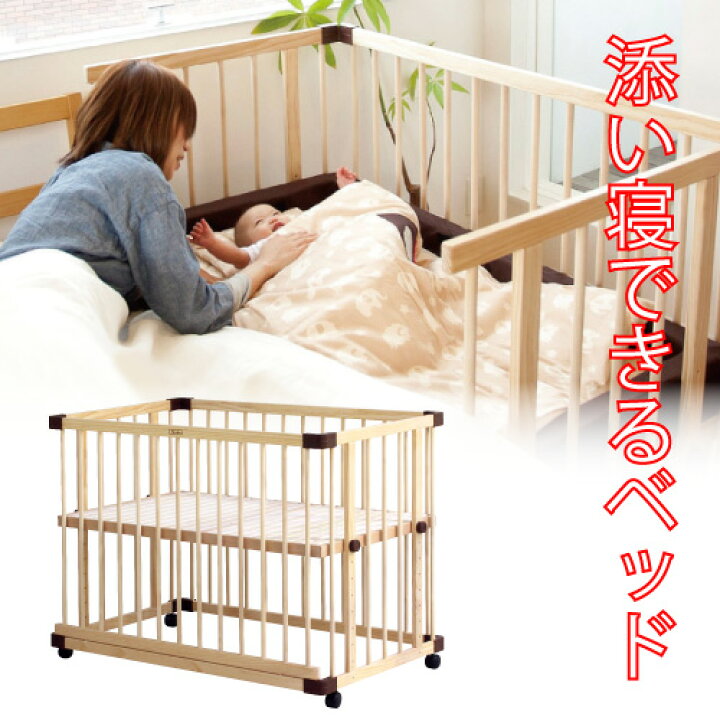 楽天市場】||公式販売店||ファルスカ ベッドサイドベッド 03 ベビー  