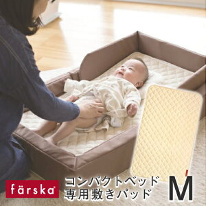 ||�����̔��X||�y�R���p�N�g�x�b�h��p�I�v�V�����z �t�@���X�J farska �~���p�b�hM farska �܂肽���݃x�b�h �x�r�[�z�c �V���� �R���p�N�x�b�h �����^�� ���ނ� ���S �l�C
