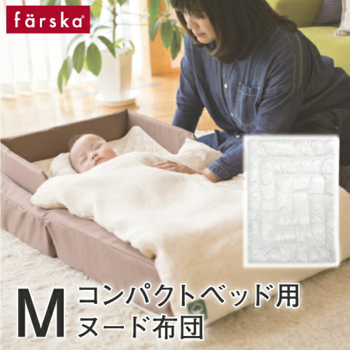 楽天市場】||公式販売店||【コンパクトベッド専用オプション 