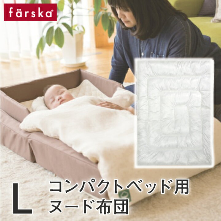 楽天市場】||公式販売店||【コンパクトベッド専用オプション 