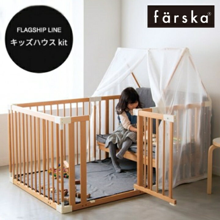 楽天市場】||公式販売店||【オプション】ファルスカ farska キッズ 