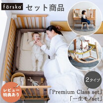 楽天市場】ファルスカ（ベビーベッド｜ベビー用寝具・ベッド）：キッズ  