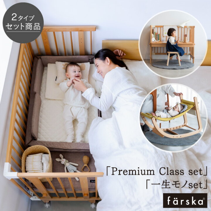 楽天市場】||公式販売店||ファルスカ farska コンパクトベッドフリー  