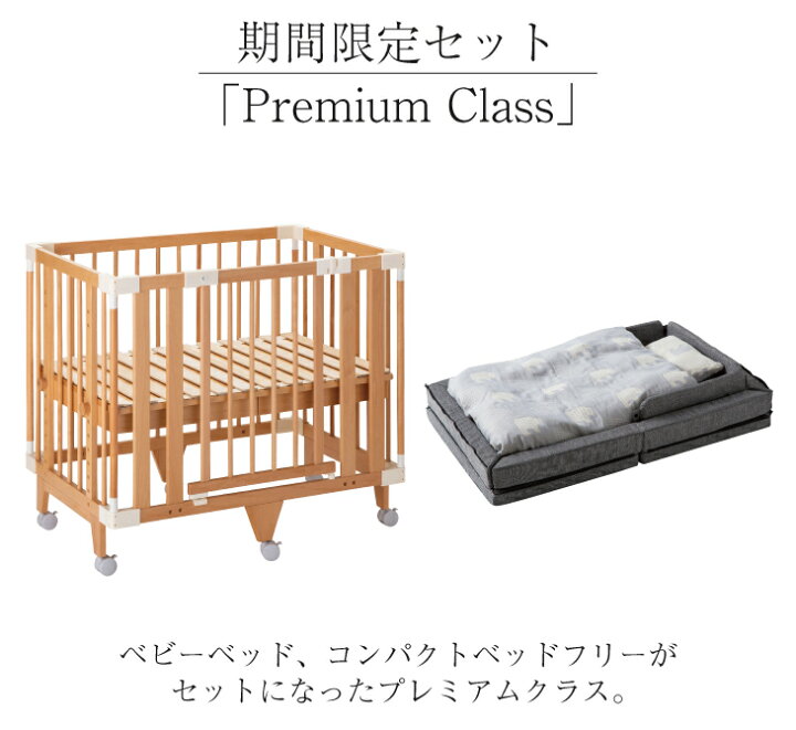 楽天市場】||公式販売店||ファルスカ farska コンパクトベッドフリー  