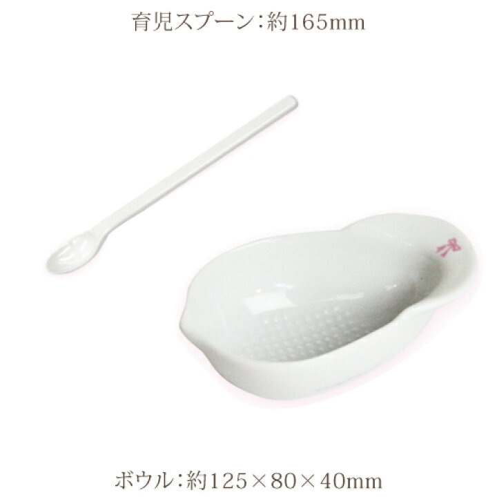 楽天市場】ベビー食器セット キャンディリボン はじめての食器13点 