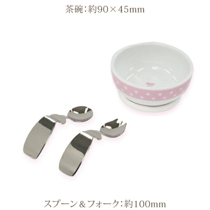 楽天市場】ベビー食器セット キャンディリボン はじめての食器13点 