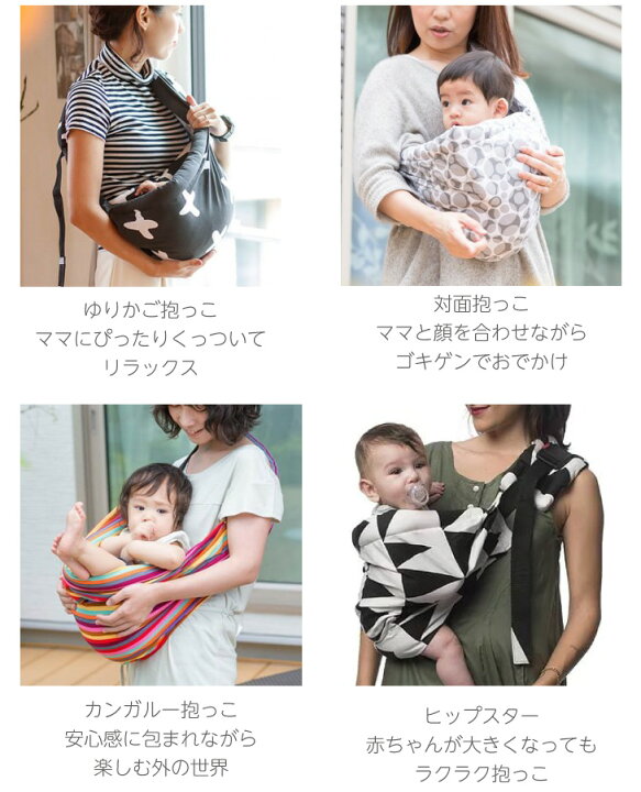 楽天市場 スリング ベビースリング 1つで4通りの抱き方 スナッグリースリング スリング 新生児 正規品 抱っこひも 抱っこ紐 ベビー 出産祝い プレゼント 出産準備 人気 おすすめ 赤ちゃん シンプリーグッド ベビー キッズ Cheermomチアマム