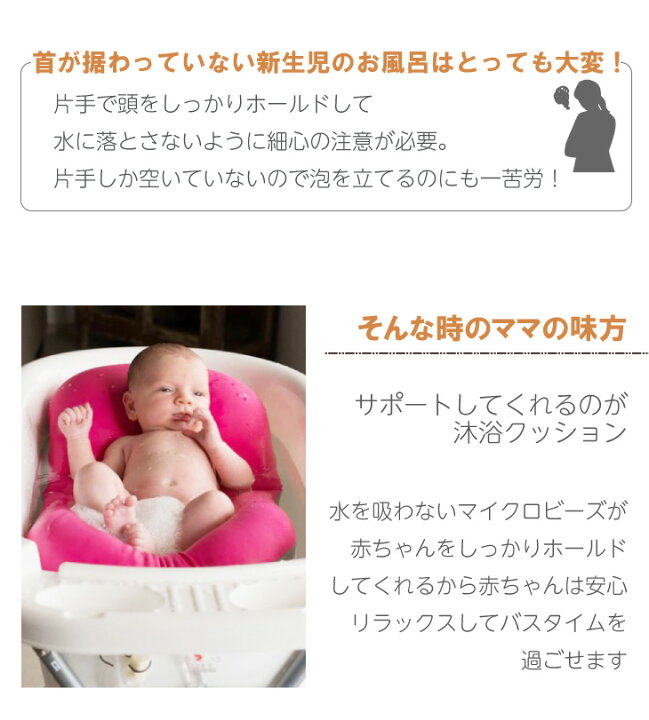 楽天市場 ベビーフローティー 沐浴マット お風呂 クッション 新生児 ベビー 出産祝い プレゼント 出産準備 人気 おすすめ 赤ちゃん ベビーバス バスマット シンプリーグッド ベビー キッズ Cheermomチアマム 楽天市場 ベビーフローティー 沐浴マット お風呂 クッション 新生児 ベビー 出産祝い プレゼント 出産準備 人気 おすすめ 赤ちゃん ベビーバス バスマット シンプリーグッド ベビー キッズ Cheermomチアマム