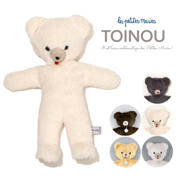 マラソンP10倍 Les Petites Maries レプティットマリー Ours Toinou 33cm ぬいぐるみ ファーストトイ 人形 くま クリスマス 赤ちゃん ベビー プレゼント ギフト フランス 76940 75820 75813 75806 80527 ベー ベビー キッズ Cheermomチアマム