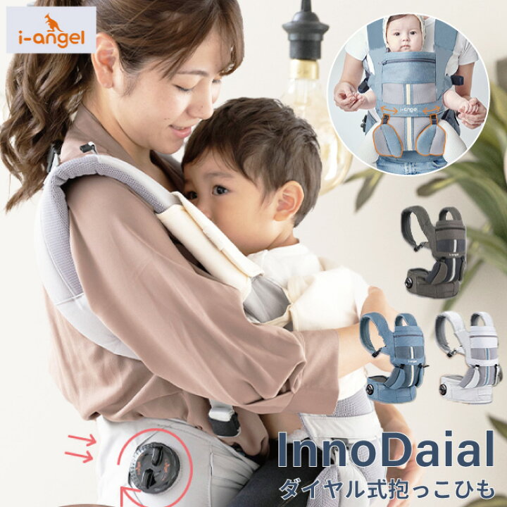 楽天市場】【日本正規品】 アイエンジェル イノダイヤル Innodaial 