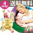 洗える 授乳クッション | とっても Loooongな 正規品 カドリースネイリー 抱き枕 ベッドガード 人気 妊婦 マタニティ 赤ちゃん ベビー ロングクッシ... ランキングお取り寄せ