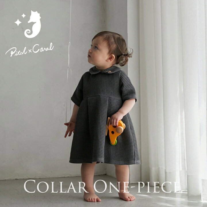 楽天市場 ピッチコーラル プレミアムワッフル カラーワンピース Pitch Coral Collar One Piece ワッフルウェア リゾートウェア ビーチ プール 男の子 女の子 Boy Girl 80 90 100 White Purple Green Charcoal ベビー キッズ Cheermomチアマム
