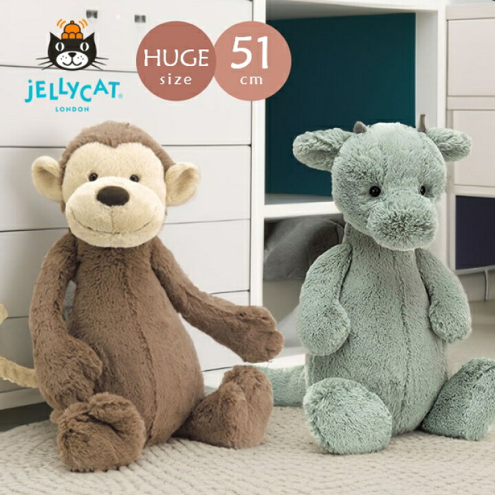 ぬいぐるみジェリー ファーストトイ 猿 ぬいぐるみ 赤ちゃん Jellycat サル ぬいぐるみ ジェリーキャット M ベビー ファーストトイ