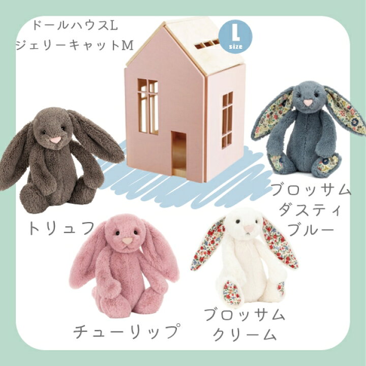 楽天市場】ジェリーキャット ドールハウス セット 【ファーストトイ 