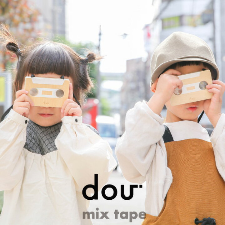 楽天市場】dou?【木のおもちゃ】 mix tape ミックステープ 木の 