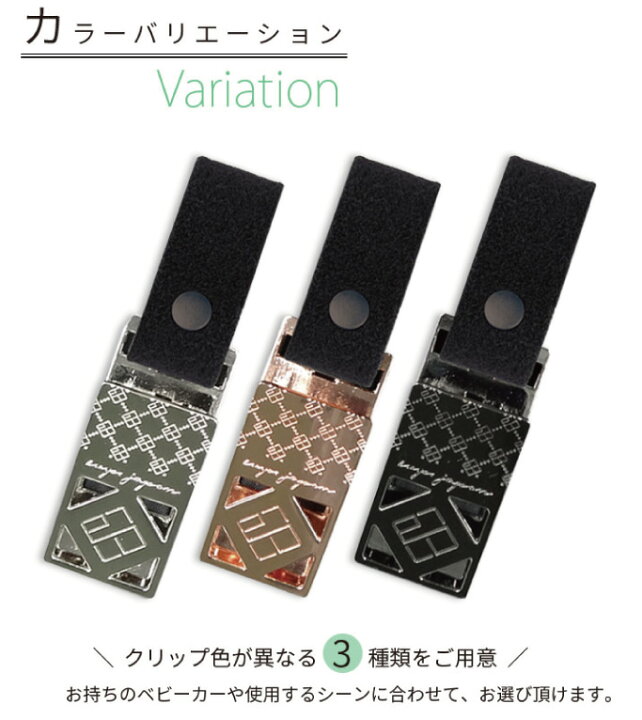 楽天市場 E X P Japon ブランケットクリップ スタンダード 2個入り イー エクス ピー ジャポン ベビーカーフック ベビーカーアクセサリー ママグッズ 便利 高級感 Expjapon ベビー キッズ Cheermomチアマム