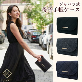 楽天市場 母子手帳ケース ジャバラ マグネットの通販 楽天市場 母子手帳ケース ジャバラ マグネットの通販