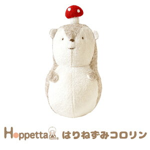 10mois おきあがりこぼし 赤ちゃん 日本製 ディモワ はりねずみコロリン Hoppetta ホッペッタ おきあがり 起き上がり おもちゃ 音がなる ベビー 新生児 ギフト プレゼント 出産祝い ハリネズミ