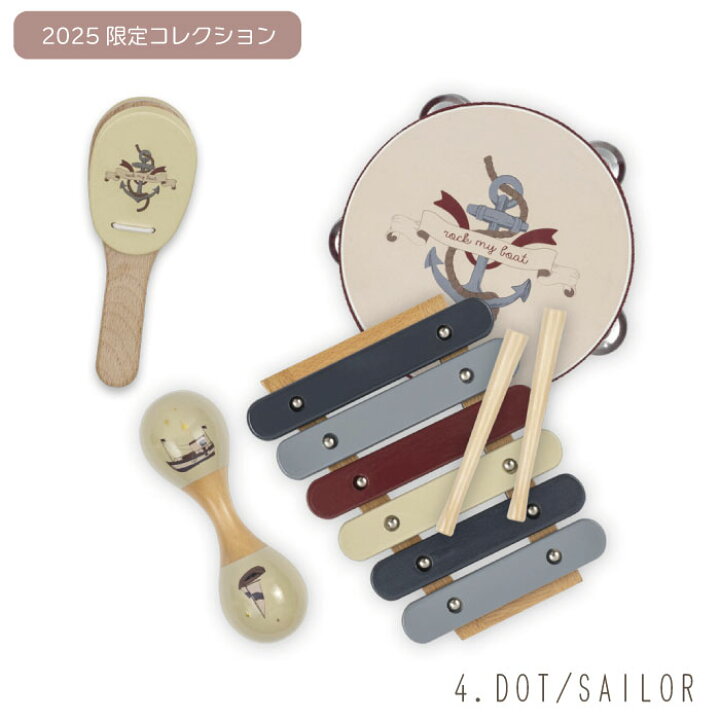 楽天市場】Konges Sloejd コンゲススロイド おもちゃ ミュージック 