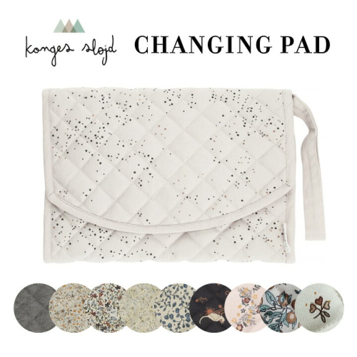 楽天市場 Konges Sloejd コンゲススロイド おむつ替えパッド おむつ交換 シート Changing Pad チェンジングパッド ベビー 赤ちゃん 持ち運び おでかけ 出産祝い お祝 ギフト プレゼント 収納ポケットつき 撥水加工 オーガニックコットン100 スナップボタン Ks1078