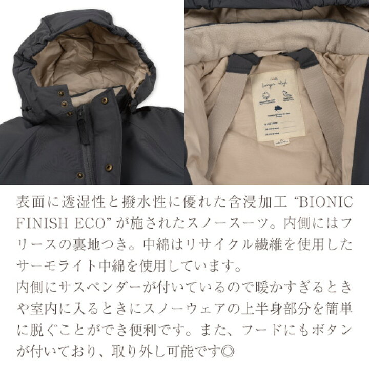 楽天市場】Konges Sloejd コンゲススロイド スノースーツ ジャンプ 