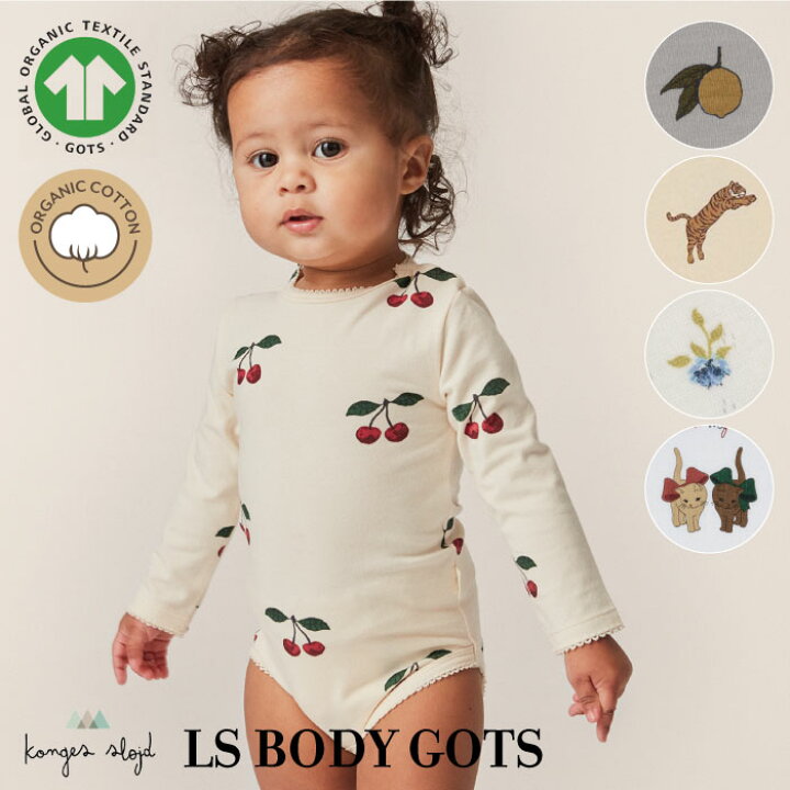 楽天市場】Konges Sloejd コンゲススロイド ロンパース 肌着 長袖 かぶり かぶせ ボディースーツ スナップボタン オーガニックコットン  綿 かわいい おしゃれ ベビー 赤ちゃん 女の子 男の子 レモン チェリー 花柄 出産祝い プレゼント ギフト 出産準備 1歳 1歳半 春 秋 ... コンゲススロイド　レモン柄　長袖ベビー水着 18month 80〜90cm
