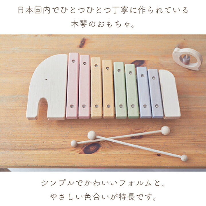 楽天市場】エド・インター 木琴 シロフォン 楽器 木のおもちゃ 音の 