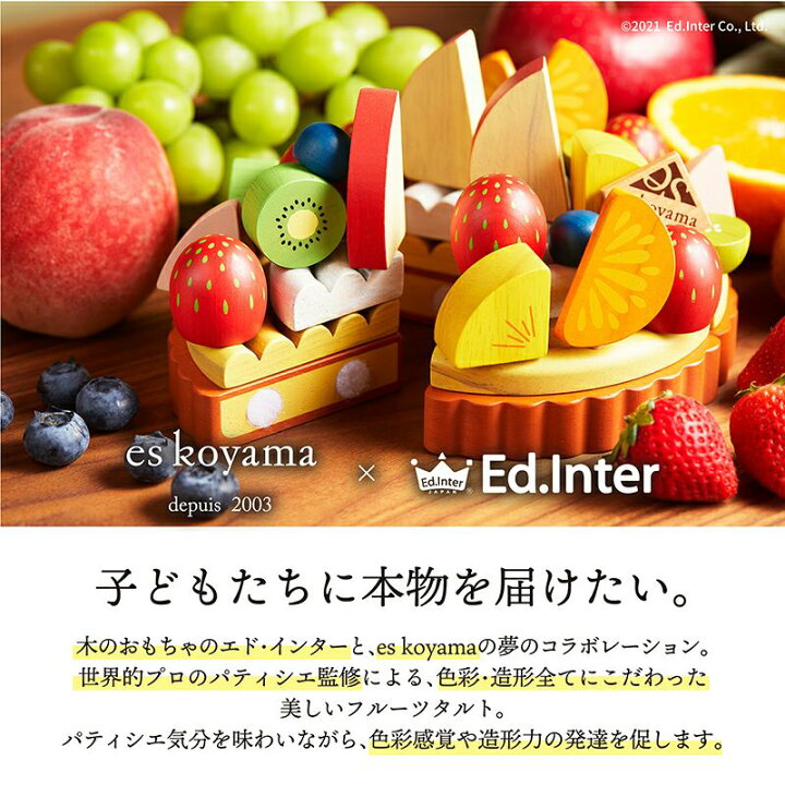 楽天市場】エドインター 【夢のフルーツタルト】おままごと 積み木 