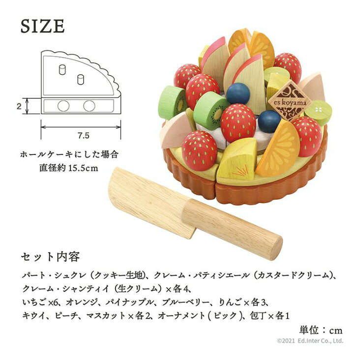 楽天市場】エドインター 【夢のフルーツタルト】おままごと 積み木 