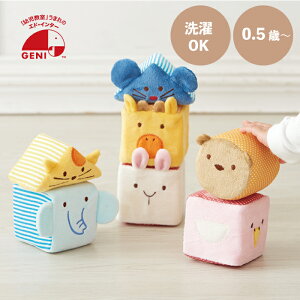 エドインター ふわふわアニマルブロック おもちゃ 知育玩具 ファーストトイ クリスマス 誕生日 プレゼント 赤ちゃん おもちゃ キッズ ベビー 玩具 出産祝い 男の子 ギフト 誕生日 プレゼン