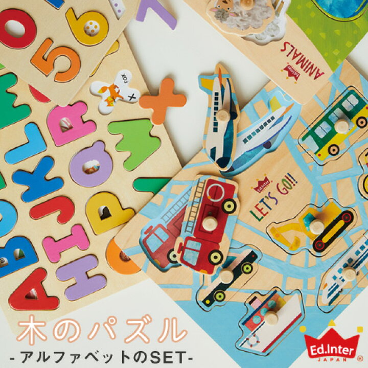 楽天市場】【アルファベットとのセット】木のパズル (123/ ABC  
