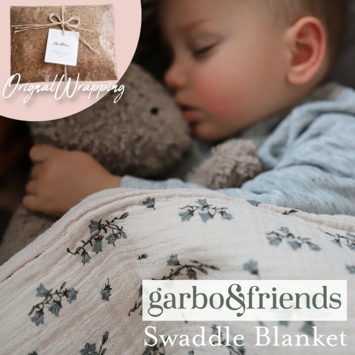 楽天市場 Garbo Firends ガルボアンドフレンズ Swadlle Blanket おくるみ ブランケット モスリン スワドル オーガニックコットン 110 110 ベビー 赤ちゃん キッズ 子供 男の子 女の子 ユニセックス 出産祝い ギフト プレゼント 北欧 ガルボ フレンズ お昼寝 花柄