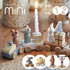 【バースデー デコレーション】 Bloomingville MINI ブルーミングヴィル ミニ キャンドルホルダー 木 誕生日 記念日 飾り付け ナンバー アニマル 動物 子供部屋 キッズルーム リビング インテリア 家具 北欧雑貨 デンマーク 出産祝い 男の子 女の子 ハーフバースデー