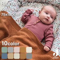 【スーパーSALE 半額 50％OFF】ブランケット ニットブランケット Jollein ヨレイン 75cm 100cm ニット 赤…