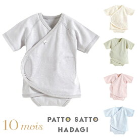 10mois ディモワ PATTO SATTO HADAGI パッとサッと肌着 ベビー肌着 肌着 新生児 【50-60cm 60-70cm】 ハローキティ 赤ちゃん 出産祝い 男の子 女の子 出産準備 前開き 半袖 ボディスーツ ロンパース ベビー服 面テープ 日本製 コットン100 綿100 HELLO KITTY × Hoppetta
