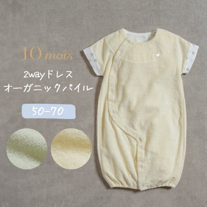 楽天市場】ナオミイトウ NAOMI ITO 【オーガニックパイル 2way ドレス 