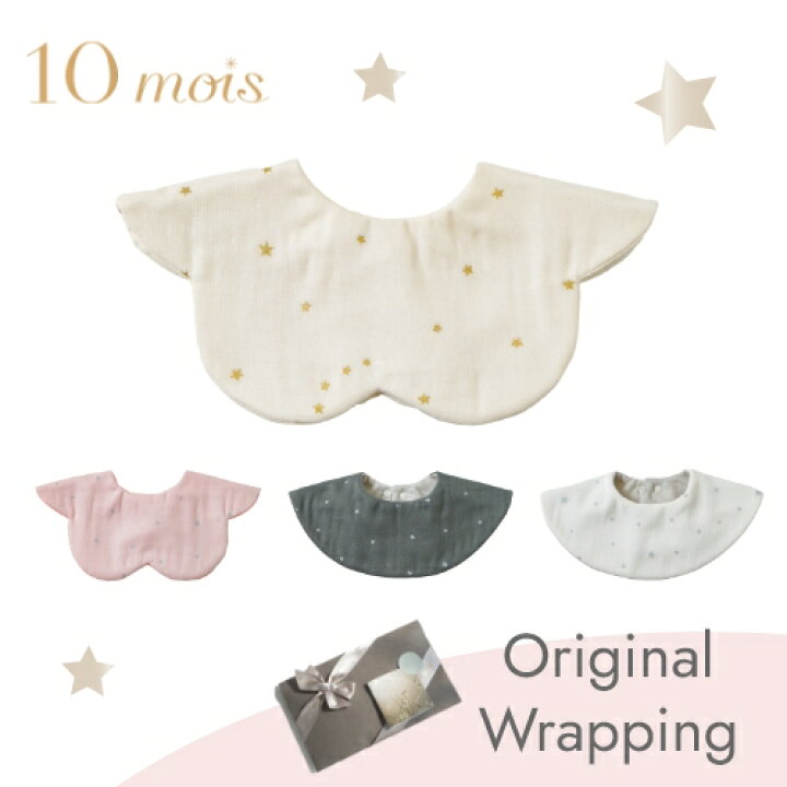 楽天市場】ディモワ 10mois 【もくもくスタイ】 リバーシブル シンプル  