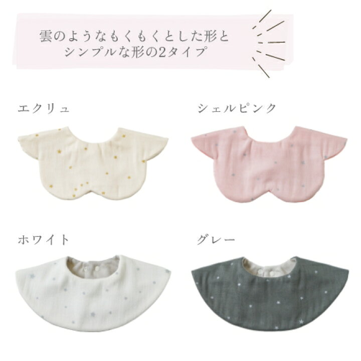 楽天市場】ディモワ 10mois 【もくもくスタイ】 リバーシブル シンプル 