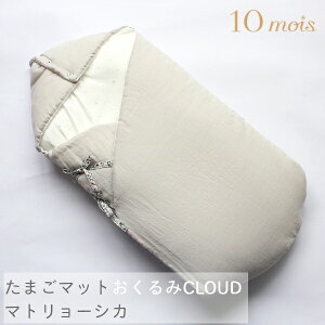 10mois fB ܂}bgCLOUD }g[VJ { V xr[ Ԃ  oYj oY xr[pi NbV H ~  wXCb`