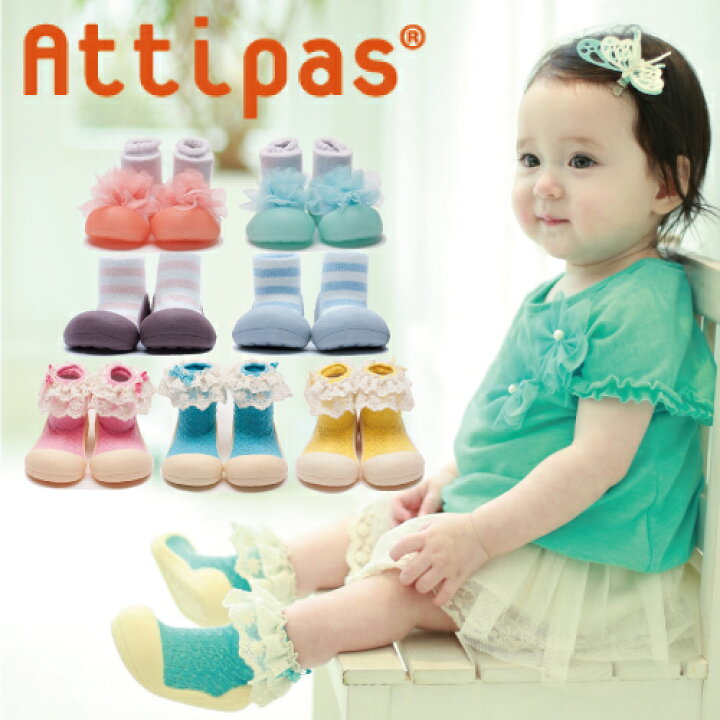 楽天市場 アティパス はじめての靴に 正規販売店 Attipas アティパス ベビーシューズ ファーストシューズ 子供 赤ちゃん 靴 シューズ ベビー靴 子供靴 トレーニングシューズ 男の子 女の子 コサージュ レース ボーダー ベビー キッズ Cheermomチアマム