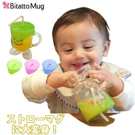 楽天市場 赤ちゃん マグ こぼれ ないの通販